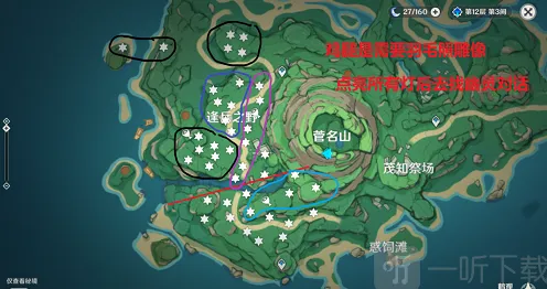 《原神》2.2成就雾里明灯详解