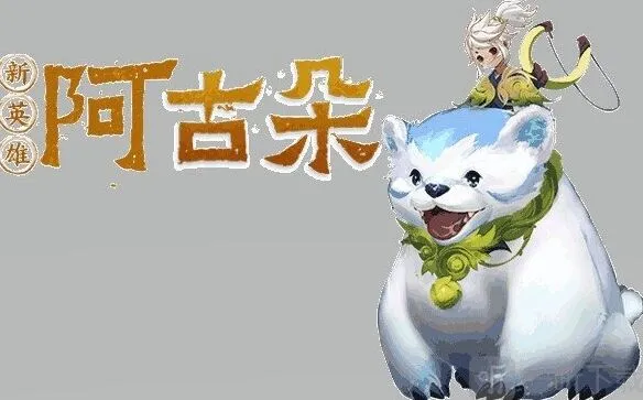 王者荣耀阿古朵官方上线时间全教程