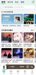 微信qq音乐一起听歌功能使用完整指南