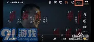 腾讯视频弹幕显示区域调整全步骤