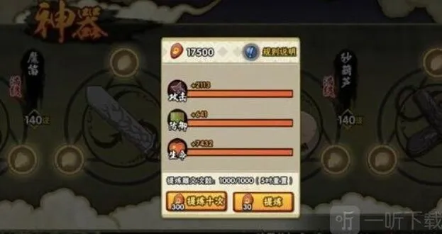 火影忍者神器升级2021顺序推荐