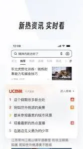 UC浏览器轻松在线观看网页内容全教程