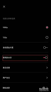 《剪映》如何关闭视频上的水印完整教程