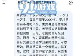 如何使用DeepSeek写小说指南
