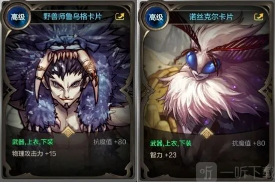 地下城与勇士卡片合成玩法教学