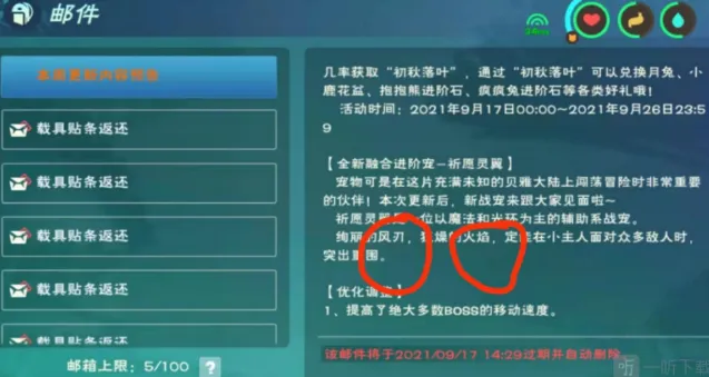 创造与魔法祈愿灵翼融合最全教程