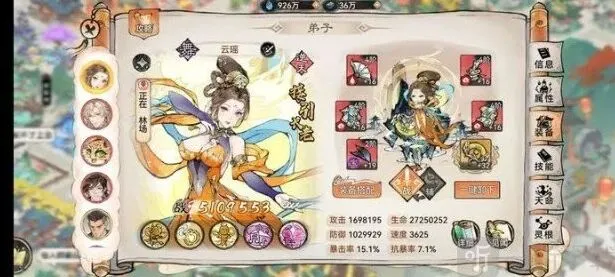 最强祖师之云瑶培养介绍