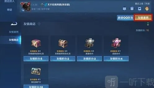 王者荣耀段位保护卡获取指引