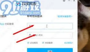 百度网盘错误代码1550010实用解决技巧