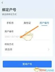 支付宝：南网在线如何绑定支付宝指南