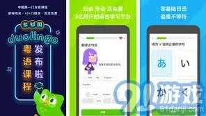 多邻国利用