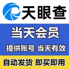 《百度》类似天眼查的企业查询软件有哪些