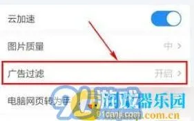 QQ浏览器看小说时关闭广告方法指南