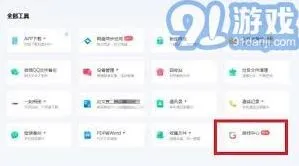 《百度网盘》活动中心位置技巧
