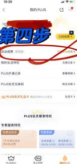 京东关闭自动续费功能技巧分享