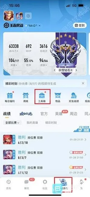 《王者荣耀》教程：安卓转苹果转区