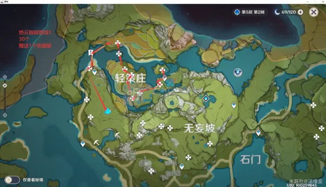 原神绝云椒椒刷新地点详解