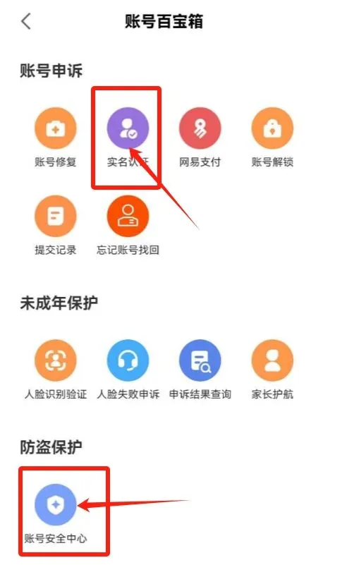网易大神修改