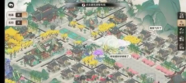 庇护所宗门
