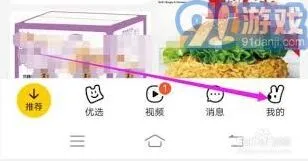 美团乐园屏蔽消息通知方法指南