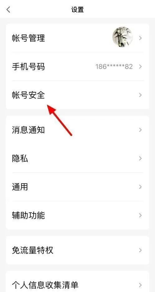QQ登录