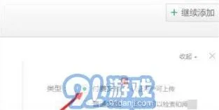 百度文库上传文件使用指南
