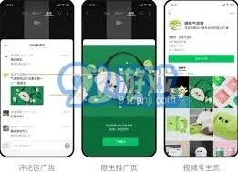 微信短视频评论区查看图片使用教程