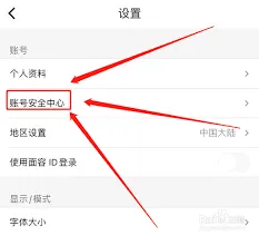 《优酷视频》怎么绑定微信账号使用教程