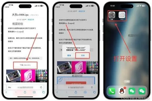 微信双开设置使用教程