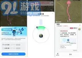 《高德地图》北斗卫星短报文求救及位置共享功能升级全指南