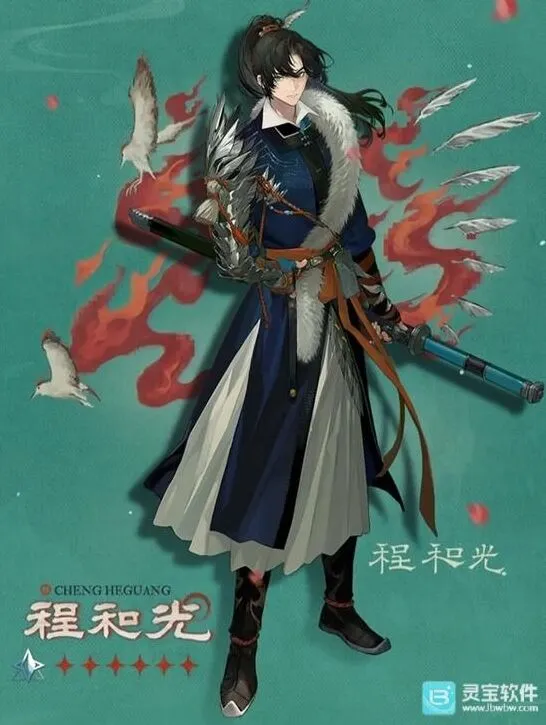 《重返未来1999》程和光技能解析