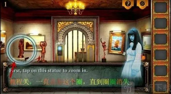 《密室逃脱5逃出博物馆》第一关过关攻略