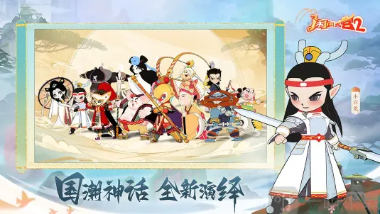 闹闹天宫2最新兑换码领取攻略
