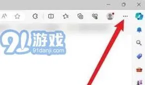 《Edge》隐私模式浏览教程