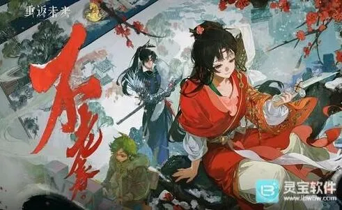 重返未来1999新春版本兑换码2026汇总手册