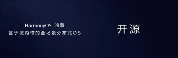 幕布华为鸿蒙