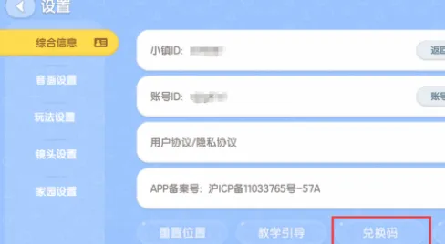 心动小镇分享