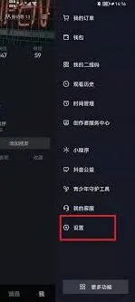 《抖音》隐藏未读消息设置步骤