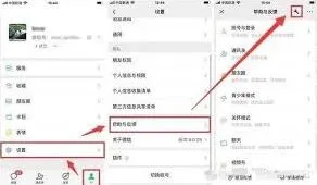 《微信》：聊天记录不小心删除了如何恢复指南
