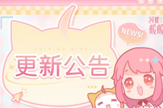《闪耀暖暖》8月14日内容汇总