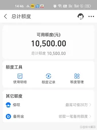 《支付宝》花呗额度提现出来使用指南