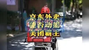 京东京东外卖在哪里功能教程