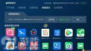 乐播投屏野草