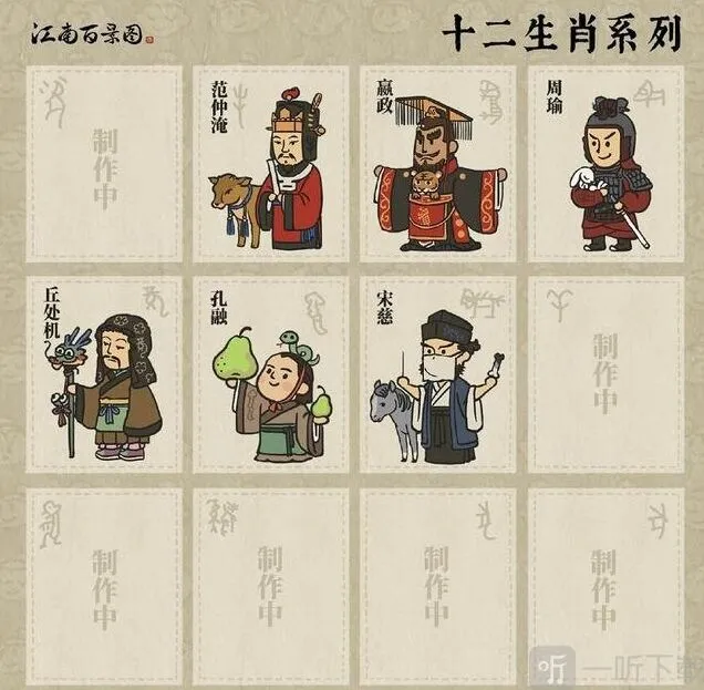 江南百景图江南