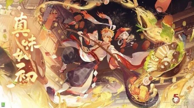 《阴阳师》五周年问答答案集合