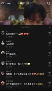 《抖音》为什么看不到评论？解决技巧分享