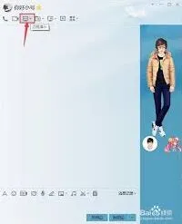 《腾讯QQ》共享屏幕功能步骤