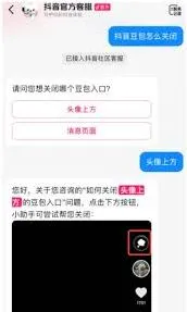 《抖音》：豆包如何关闭设置完整方法