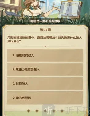 剑与远征诗社竞答第五天答案集合