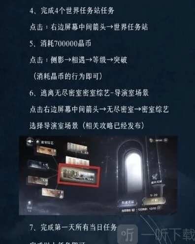 世界之外攻略